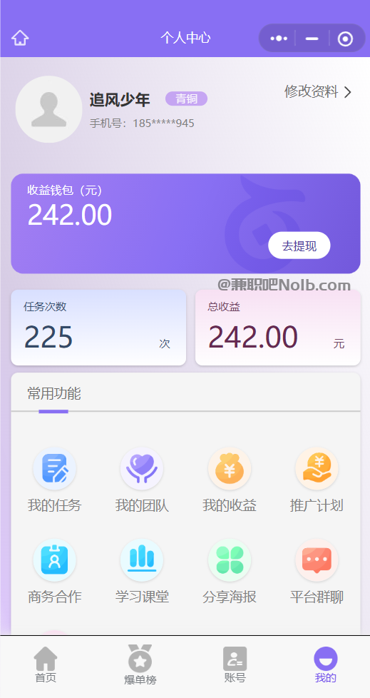 宜城【赛扬有米】宝妈学生居家线上视频代发兼职平台,0撸赚米项目 第3张 宜城【赛扬有米】宝妈学生居家线上视频代发兼职平台,0撸赚米项目 第3张